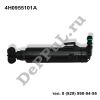 Форсунка омывателя фары левая (L) Audi A8 (11-13) (4H0955101A / DEFP058)